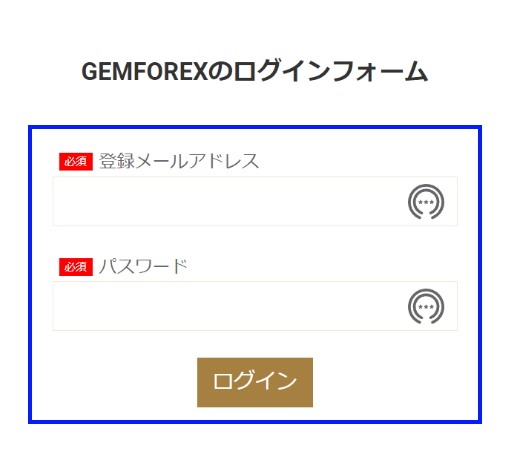 海外FX GEMFOREX　口座開設　手順5