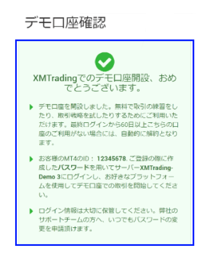 XMTrading デモ口座 海外FX エックスエム 開設方法 4