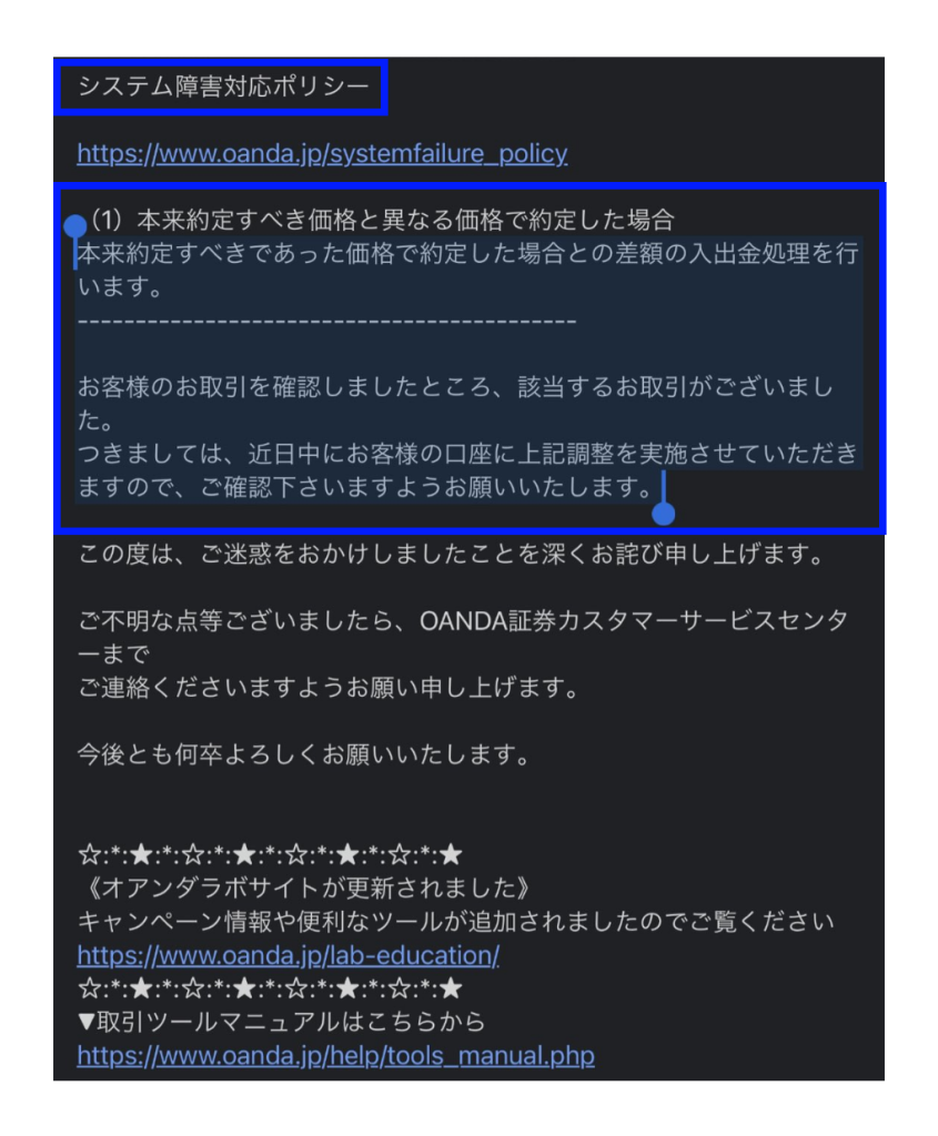 OANDA Japan オアンダジャパン　海外FX業者　評判　悪い 3
